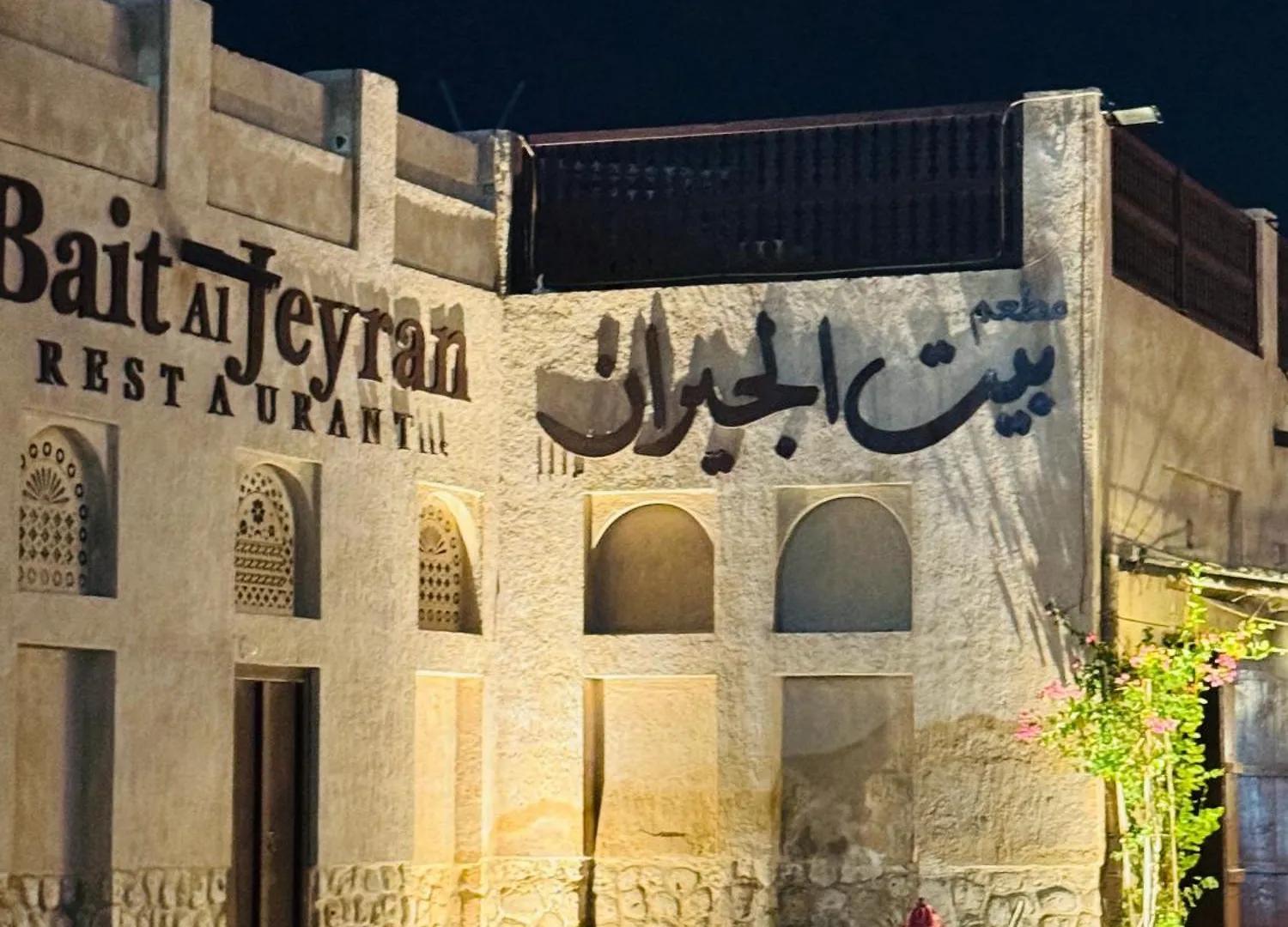 Heritage Home Guest House دبي الإمارات العربية المتحدة